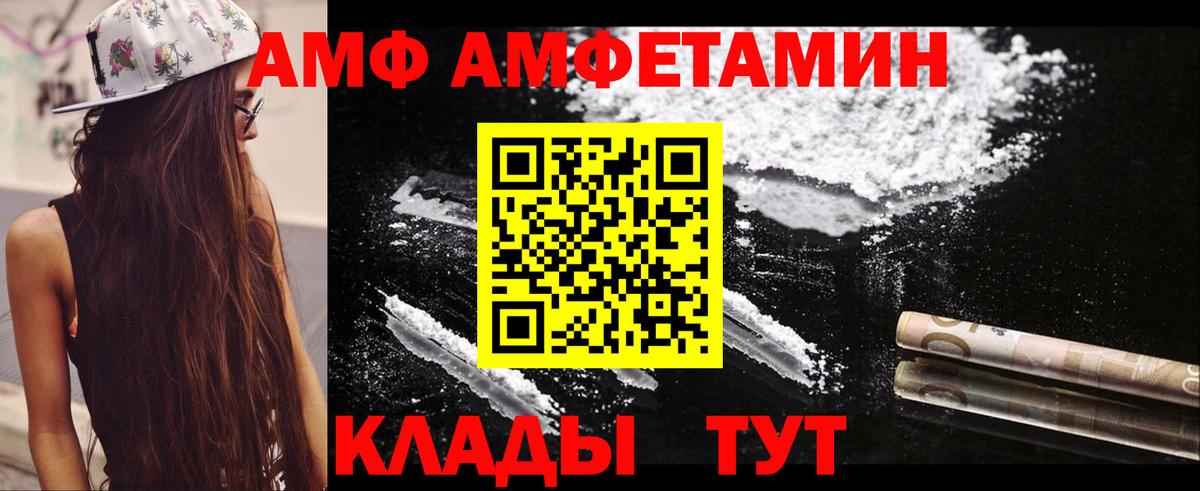 Евпатория  Amphetamine  Вход с VPN  Амфетамин VHQ 
