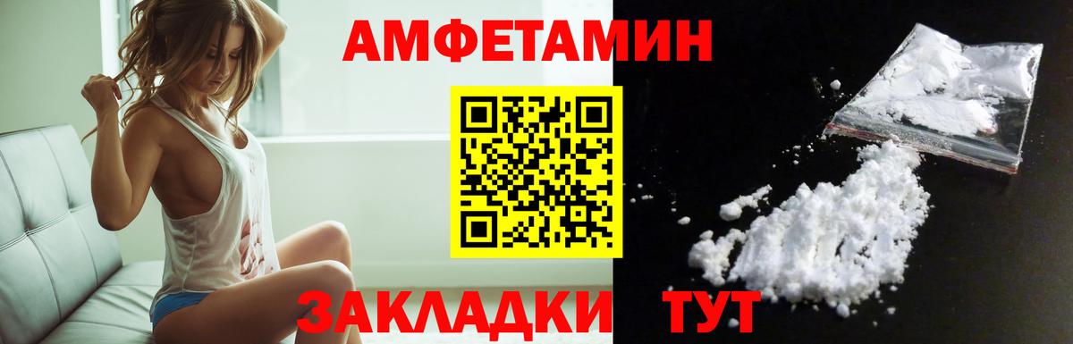 Amphetamine 97% Евпатория