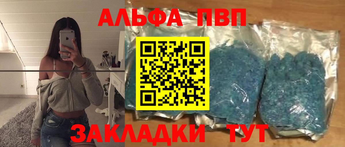 APVP мука Евпатория