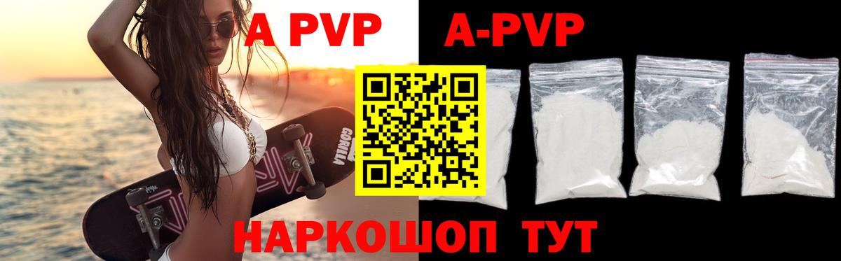 даркнет сайт  А ПВП СК  APVP крисы CK  Вход с VPN  Евпатория 