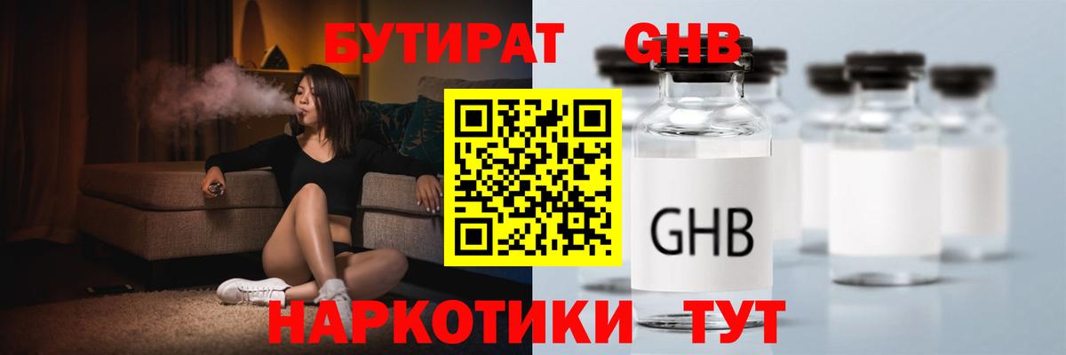 БУТИРАТ оксана Евпатория