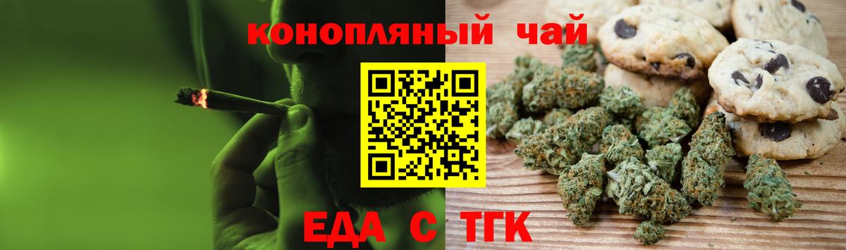 Евпатория  Еда ТГК марихуана  Вход с VPN 