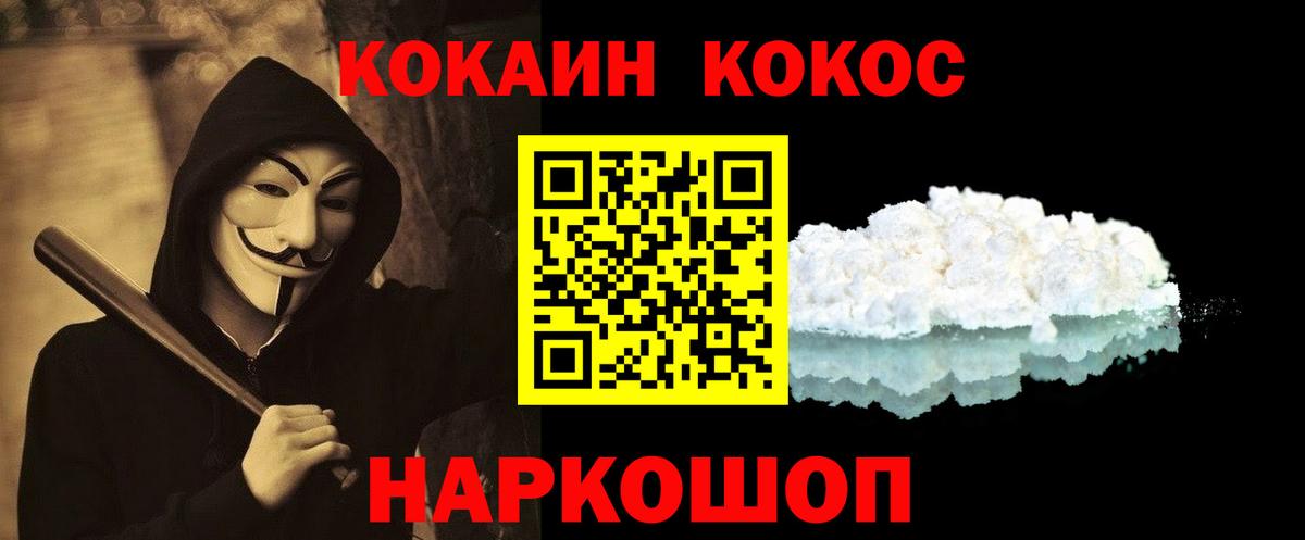 ГАШ  Кокаин  Меф МЯУ МЯУ   Вход с VPN  Евпатория  МАРИХУАНА 