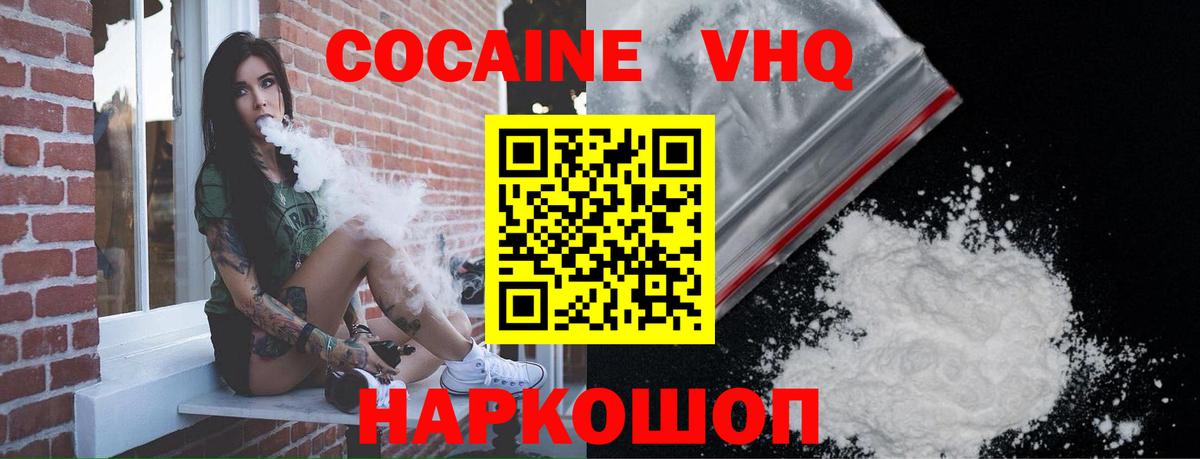 Евпатория  КОКАИН  Вход с VPN  COCAIN Колумбийский 