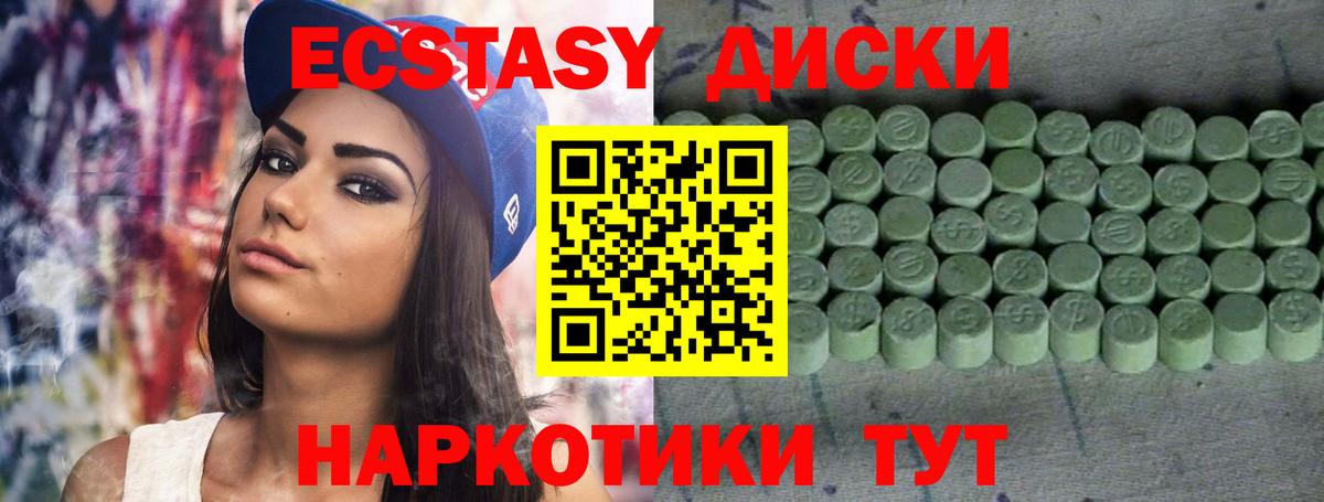 Экстази 99%  Ecstasy диски  Вход с VPN  Экстази  Евпатория 