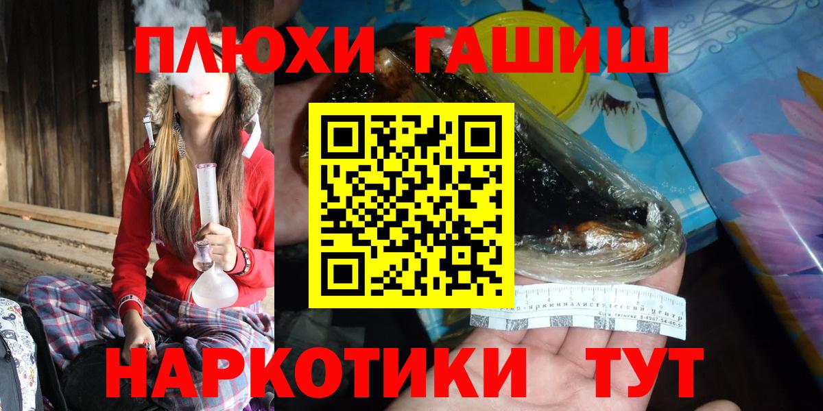 ГАШ Изолятор  Вход с VPN  ГАШИШ VHQ  Евпатория 