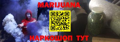 каннабис Камышлов