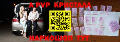 альфа пвп VHQ Канаш