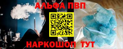 альфа пвп VHQ Канаш