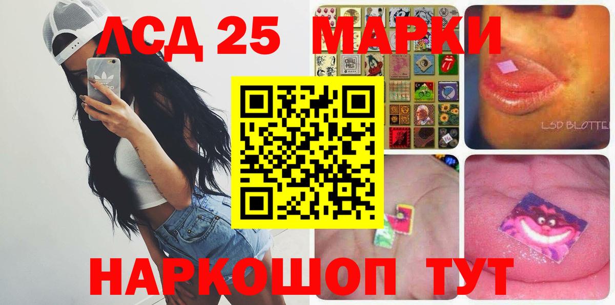 ЛСД экстази  LSD-25 экстази ecstasy  Вход с VPN  Евпатория  Лсд 25 экстази кислота 