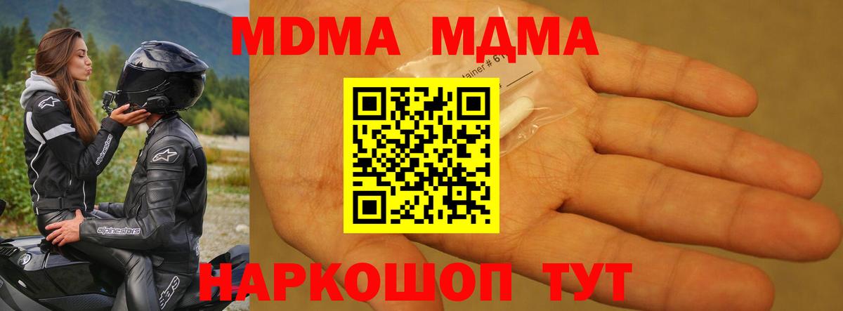 MDMA  МДМА VHQ  Вход с VPN  Евпатория  MDMA VHQ 