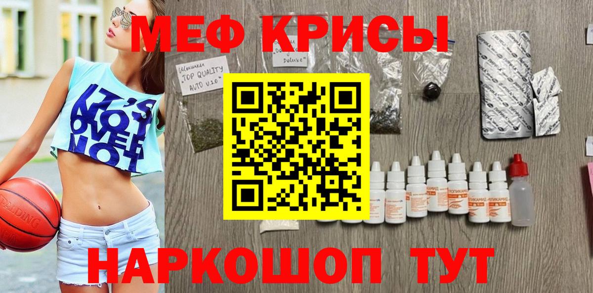 МЯУ-МЯУ  Вход с VPN  МЕФ мяу мяу  Евпатория  MEGA сайт  МЯУ-МЯУ мяу мяу 