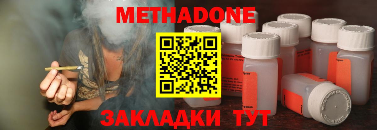 маркетплейс состав  Метадон мёд  Вход с VPN  Евпатория  МЕТАДОН methadone    сайт 