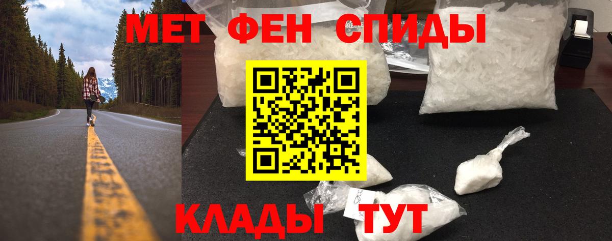 МЕТАМФЕТАМИН кристалл Евпатория