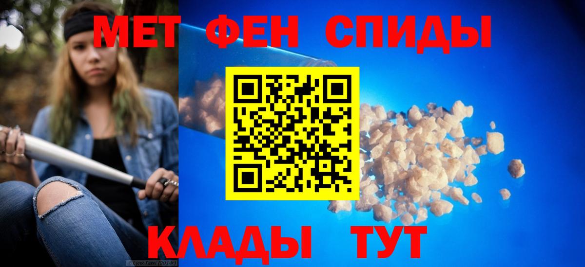 Метамфетамин винт  Метамфетамин винт  Евпатория  Вход с VPN 