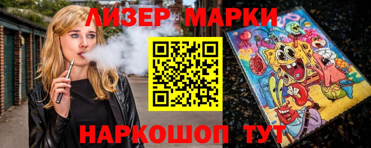Марки N-bome 1,5мг Евпатория