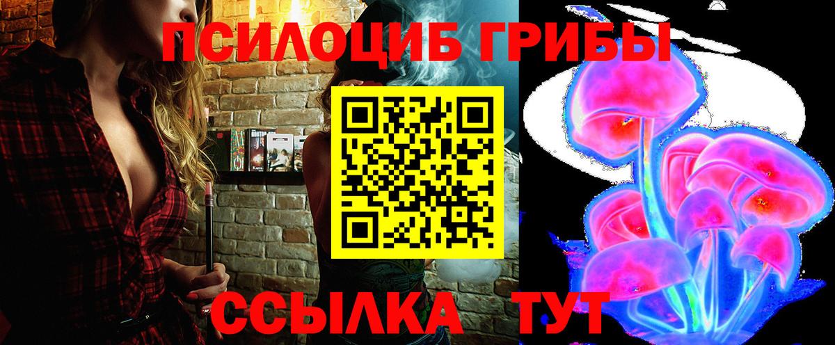 Галлюциногенные грибы мицелий Евпатория